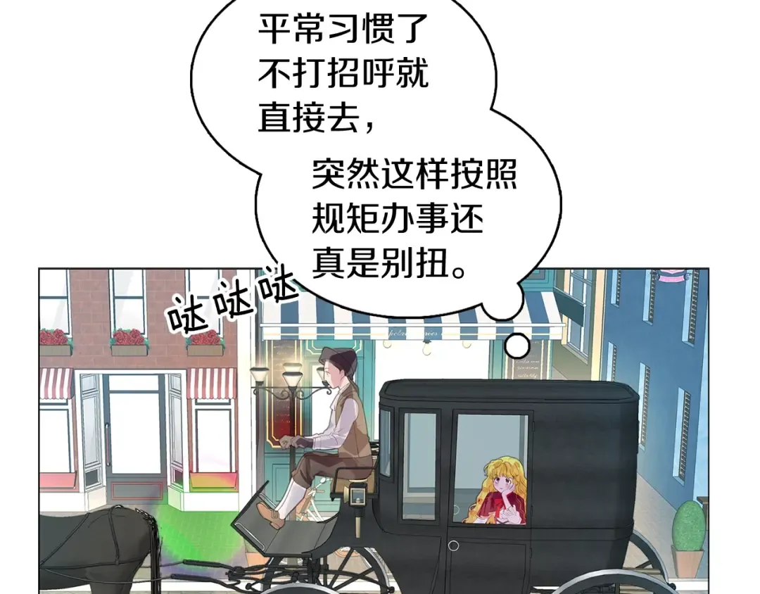 番外18 贾尼斯的老套路12 第22页
