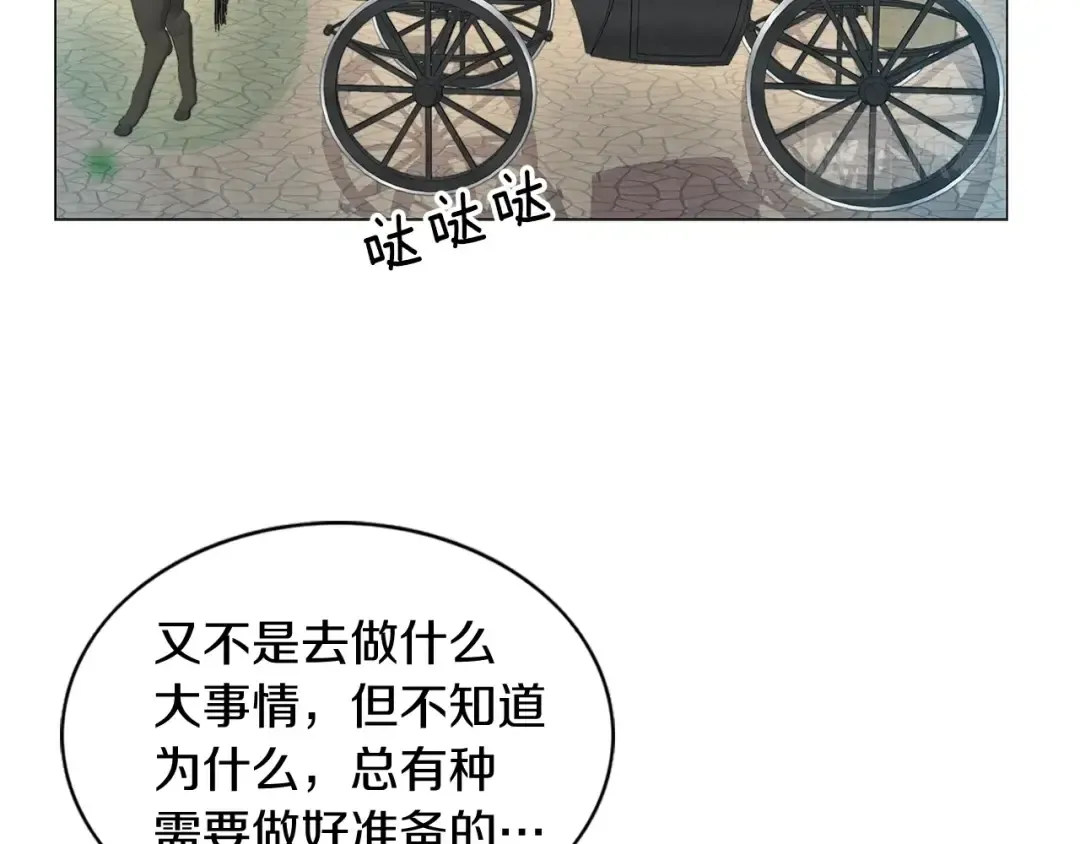 番外18 贾尼斯的老套路12 第23页