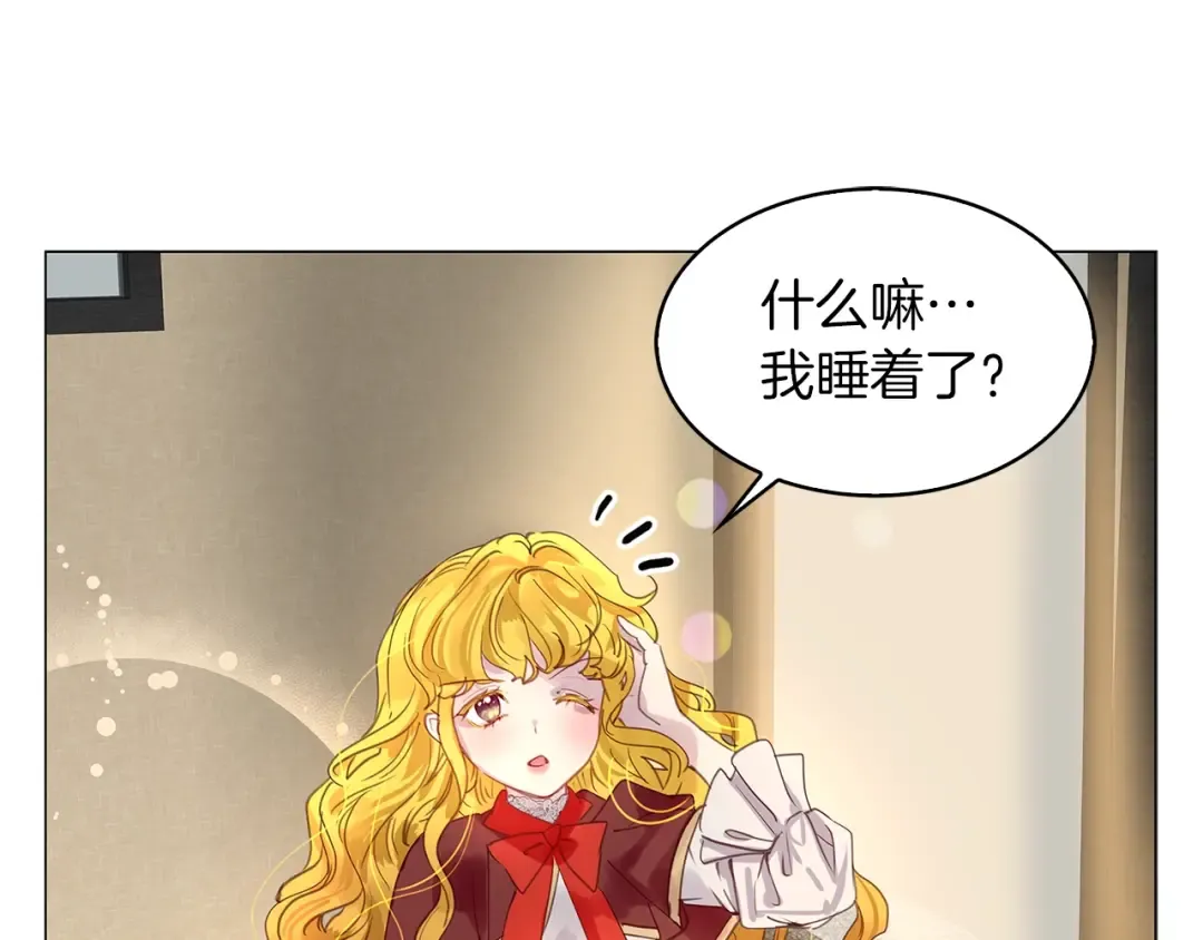 番外18 贾尼斯的老套路12 第30页