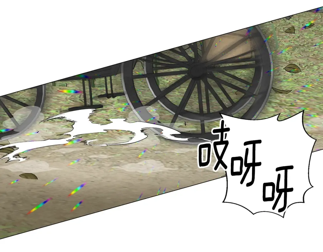 番外18 贾尼斯的老套路12 第34页