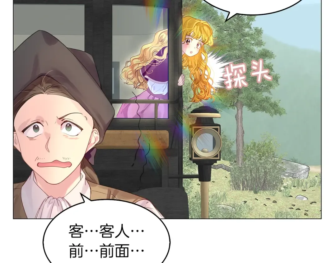 番外18 贾尼斯的老套路12 第36页