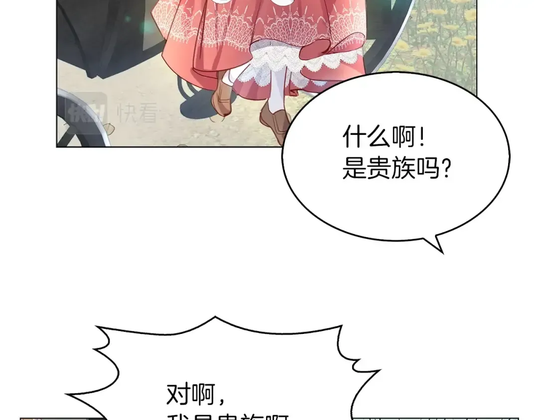番外18 贾尼斯的老套路12 第44页