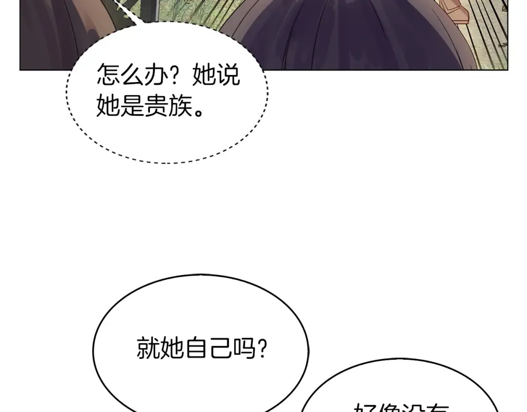 番外18 贾尼斯的老套路12 第46页