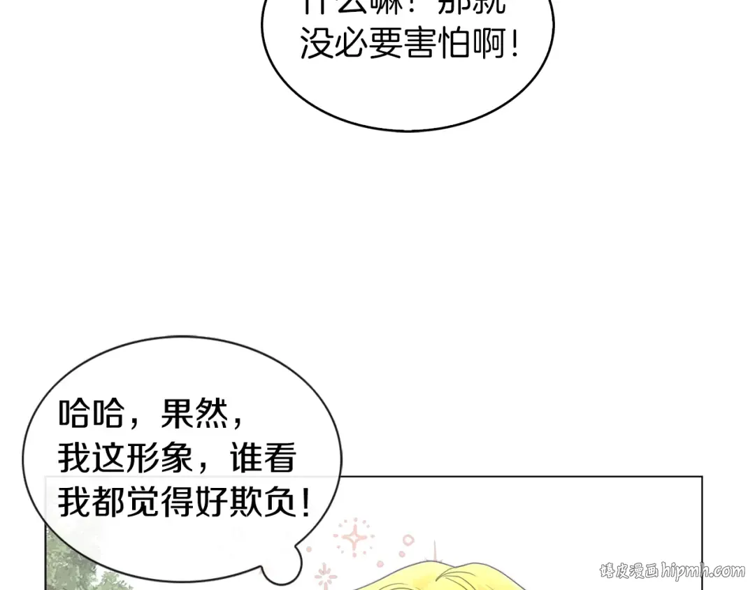番外18 贾尼斯的老套路12 第48页