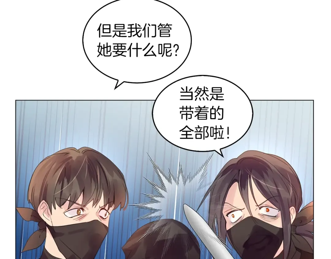 番外18 贾尼斯的老套路12 第53页