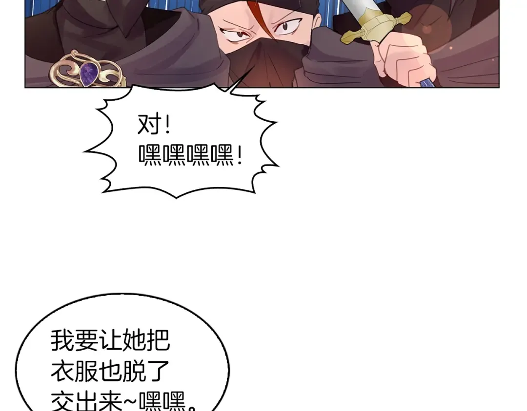 番外18 贾尼斯的老套路12 第54页