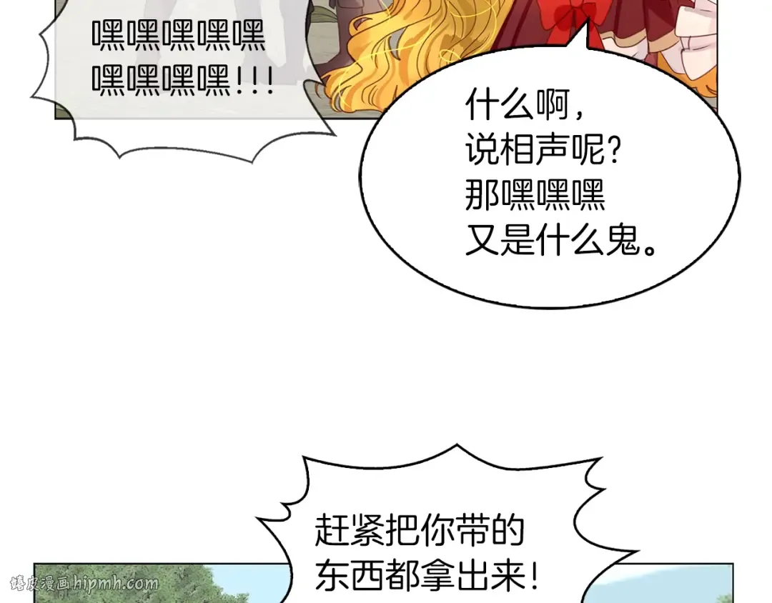 番外18 贾尼斯的老套路12 第56页