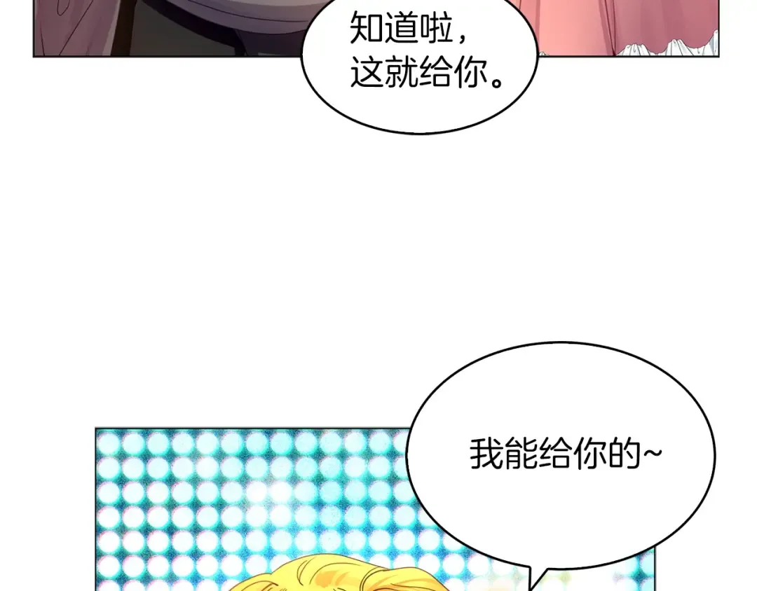 番外18 贾尼斯的老套路12 第58页