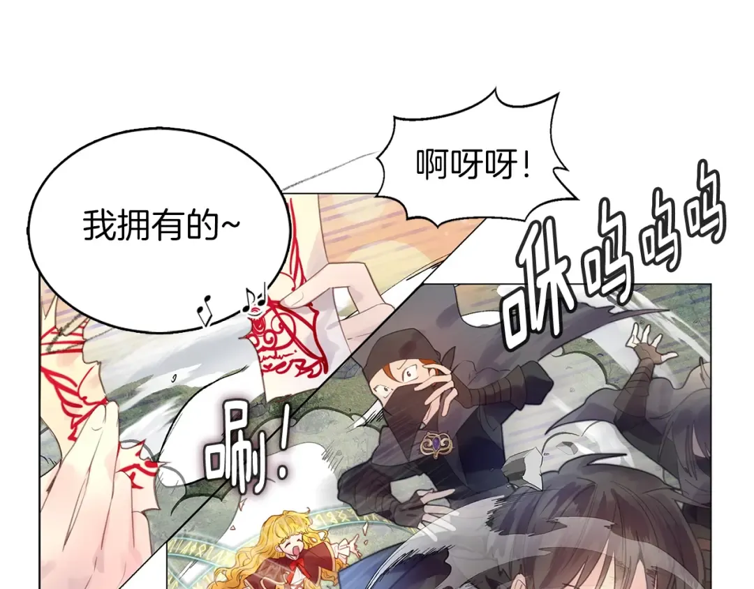 番外18 贾尼斯的老套路12 第62页