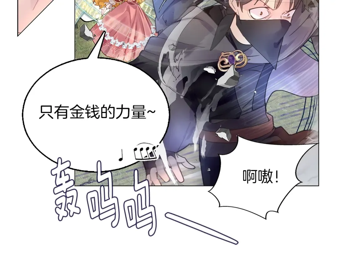 番外18 贾尼斯的老套路12 第63页