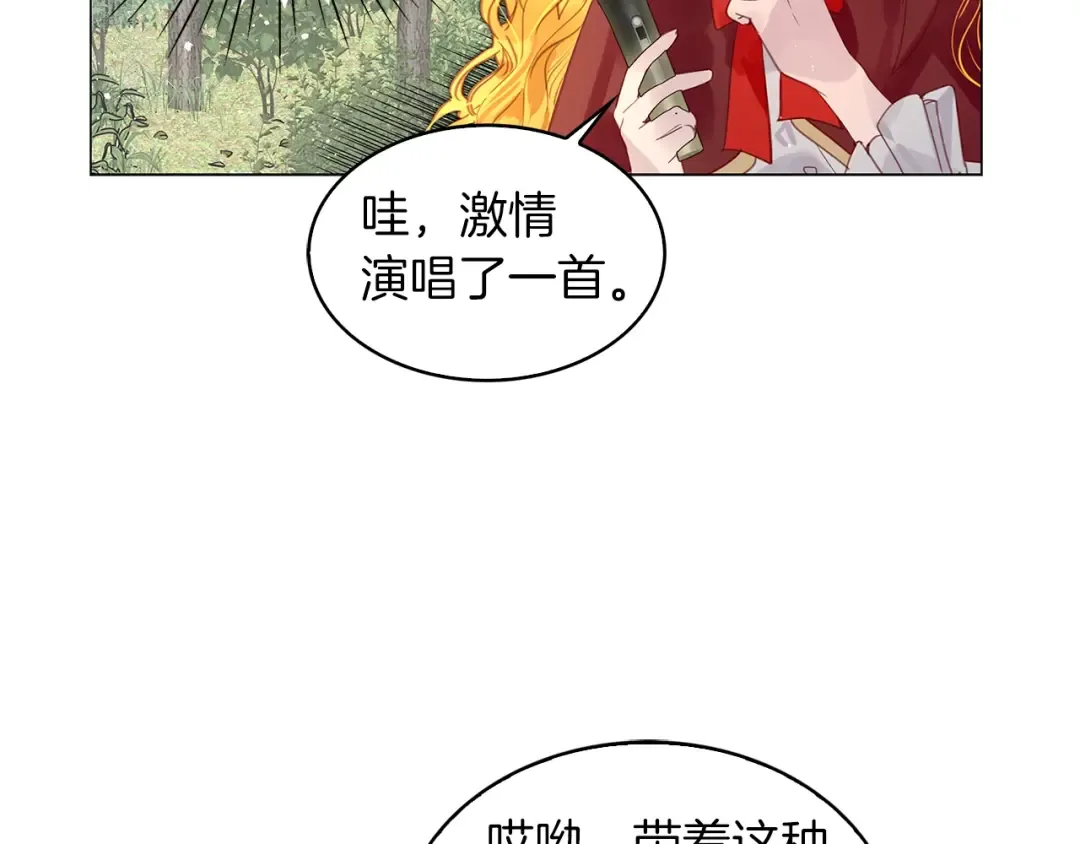 番外18 贾尼斯的老套路12 第67页