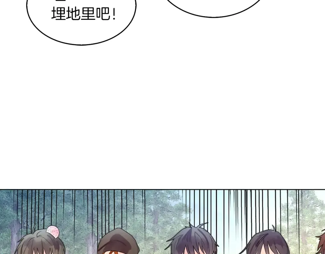 番外18 贾尼斯的老套路12 第71页