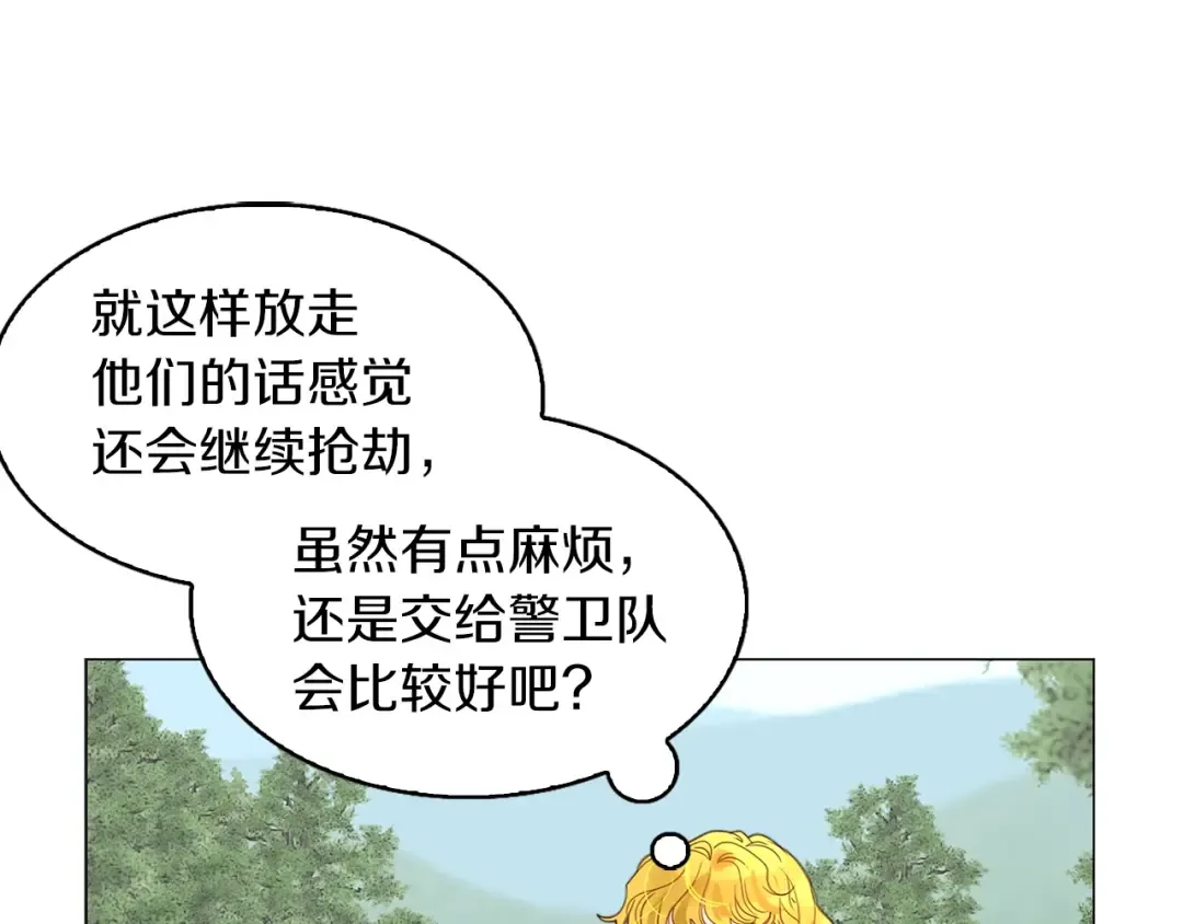 番外18 贾尼斯的老套路12 第73页