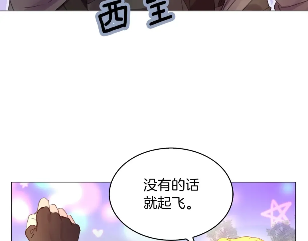 番外18 贾尼斯的老套路12 第83页
