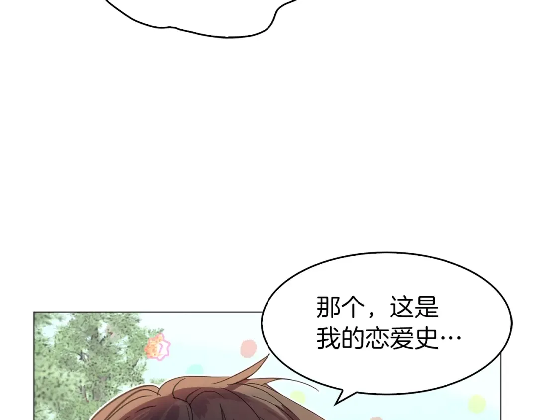 番外18 贾尼斯的老套路12 第85页