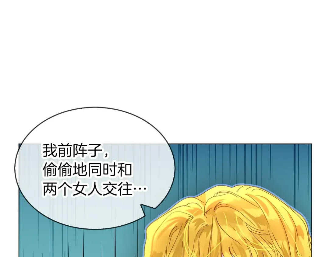 番外18 贾尼斯的老套路12 第87页