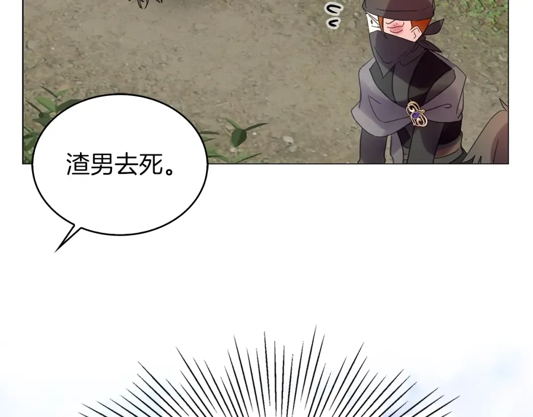 番外18 贾尼斯的老套路12 第90页