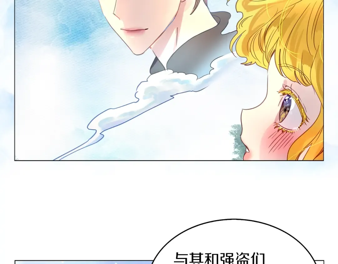 番外18 贾尼斯的老套路12 第92页