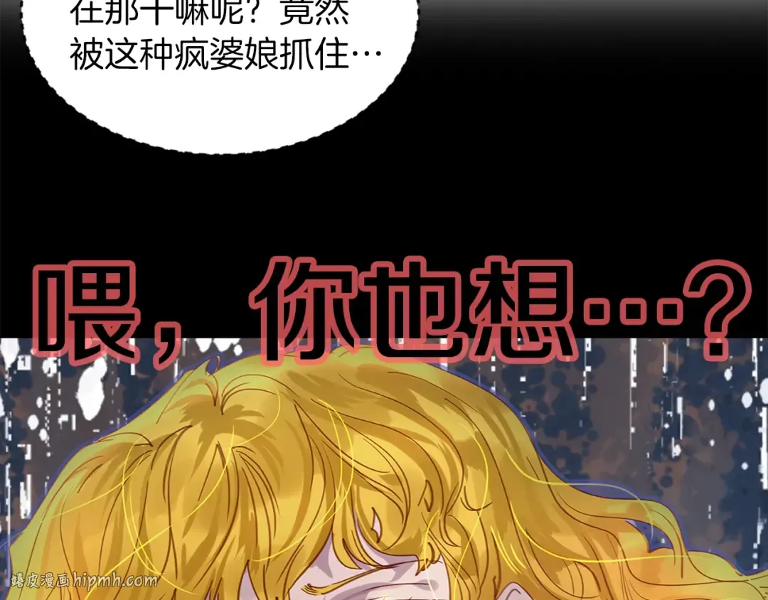 番外18 贾尼斯的老套路12 第96页