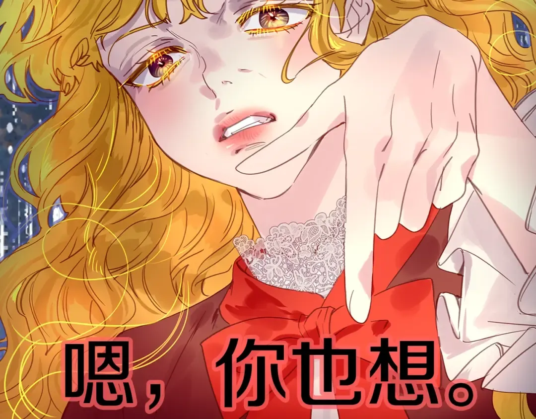 番外18 贾尼斯的老套路12 第97页