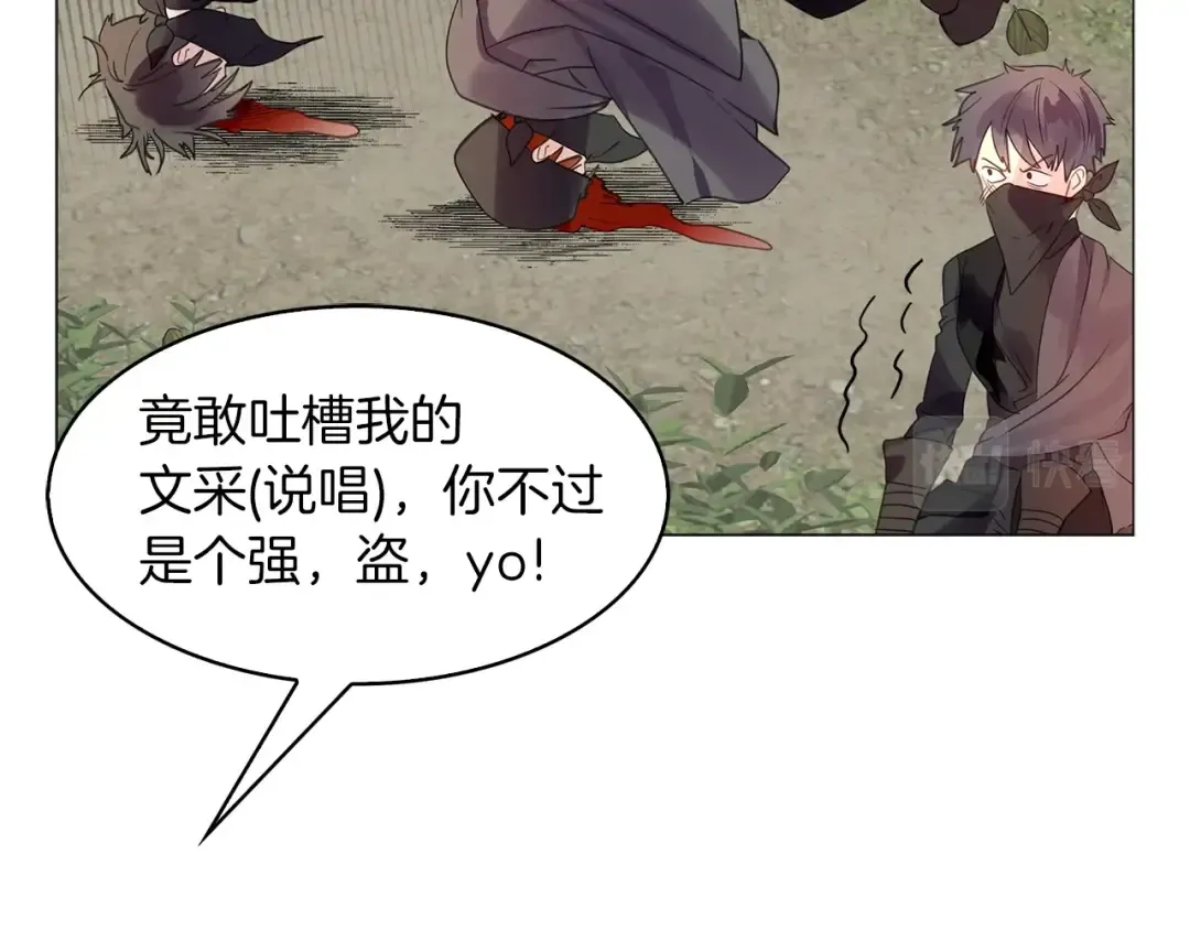 番外18 贾尼斯的老套路12 第99页