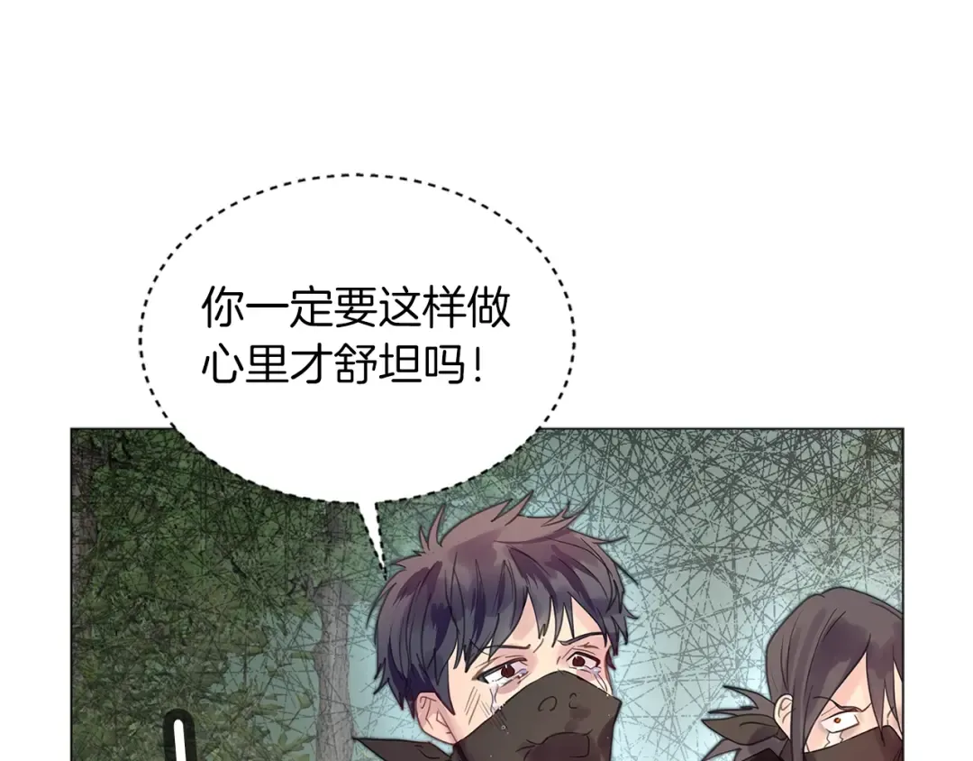 番外18 贾尼斯的老套路12 第101页