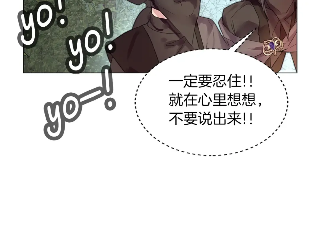 番外18 贾尼斯的老套路12 第102页