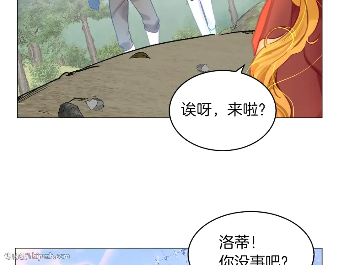 番外18 贾尼斯的老套路12 第104页