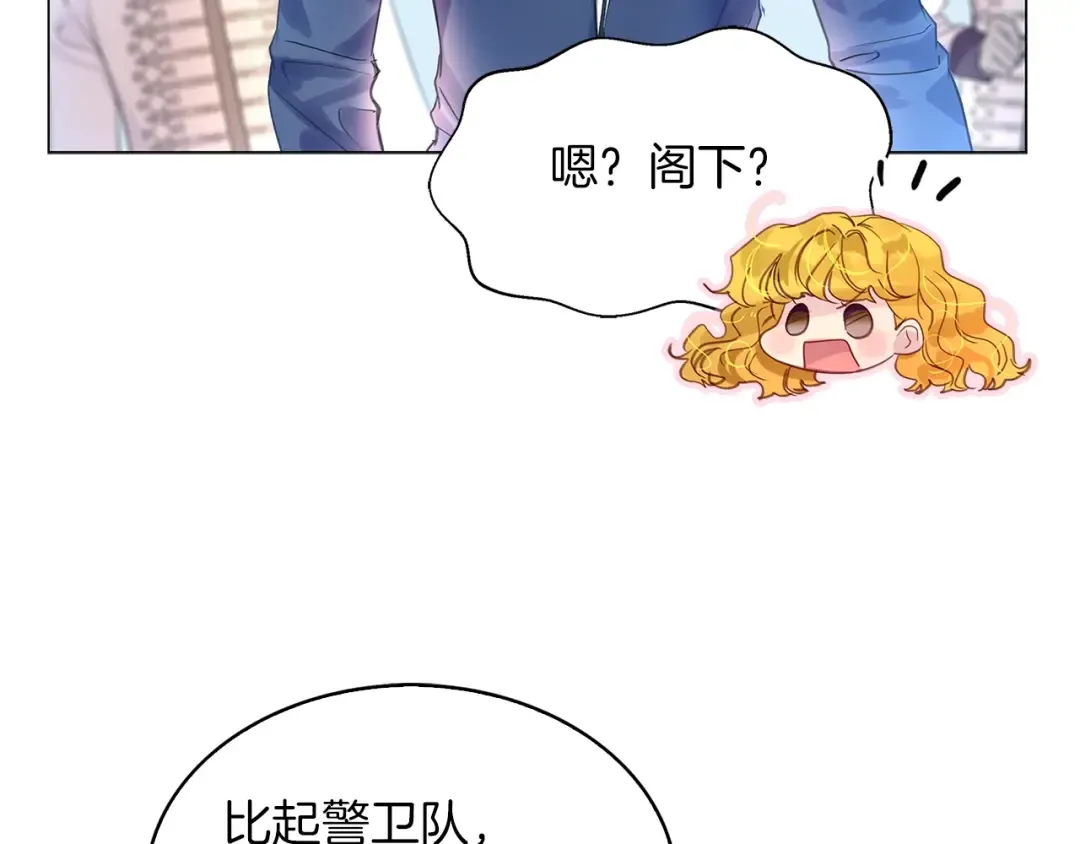 番外18 贾尼斯的老套路12 第106页