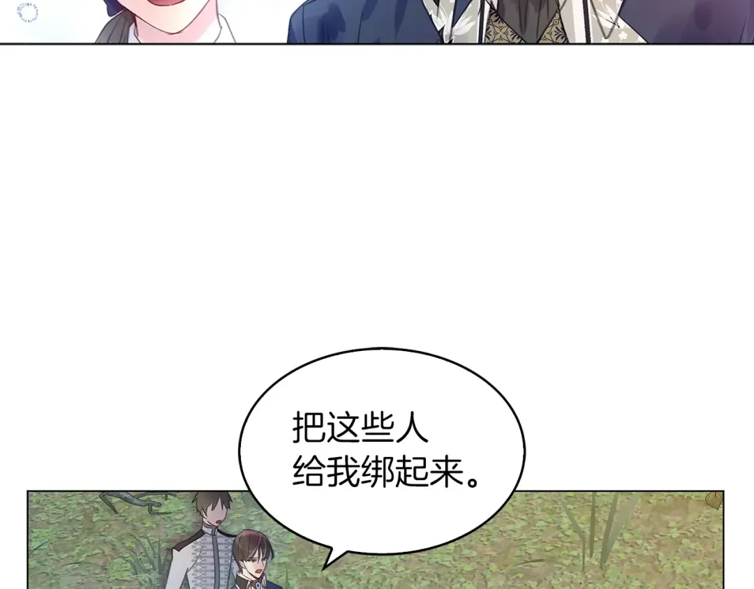番外18 贾尼斯的老套路12 第108页
