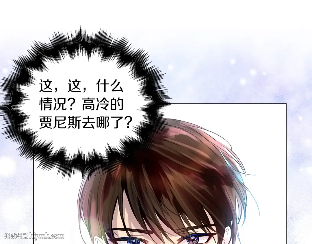 番外18 贾尼斯的老套路12 第112页