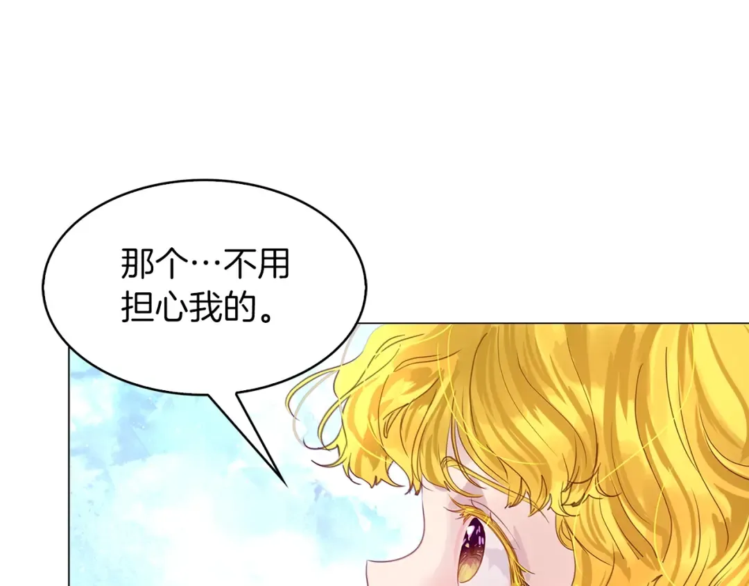番外18 贾尼斯的老套路12 第114页