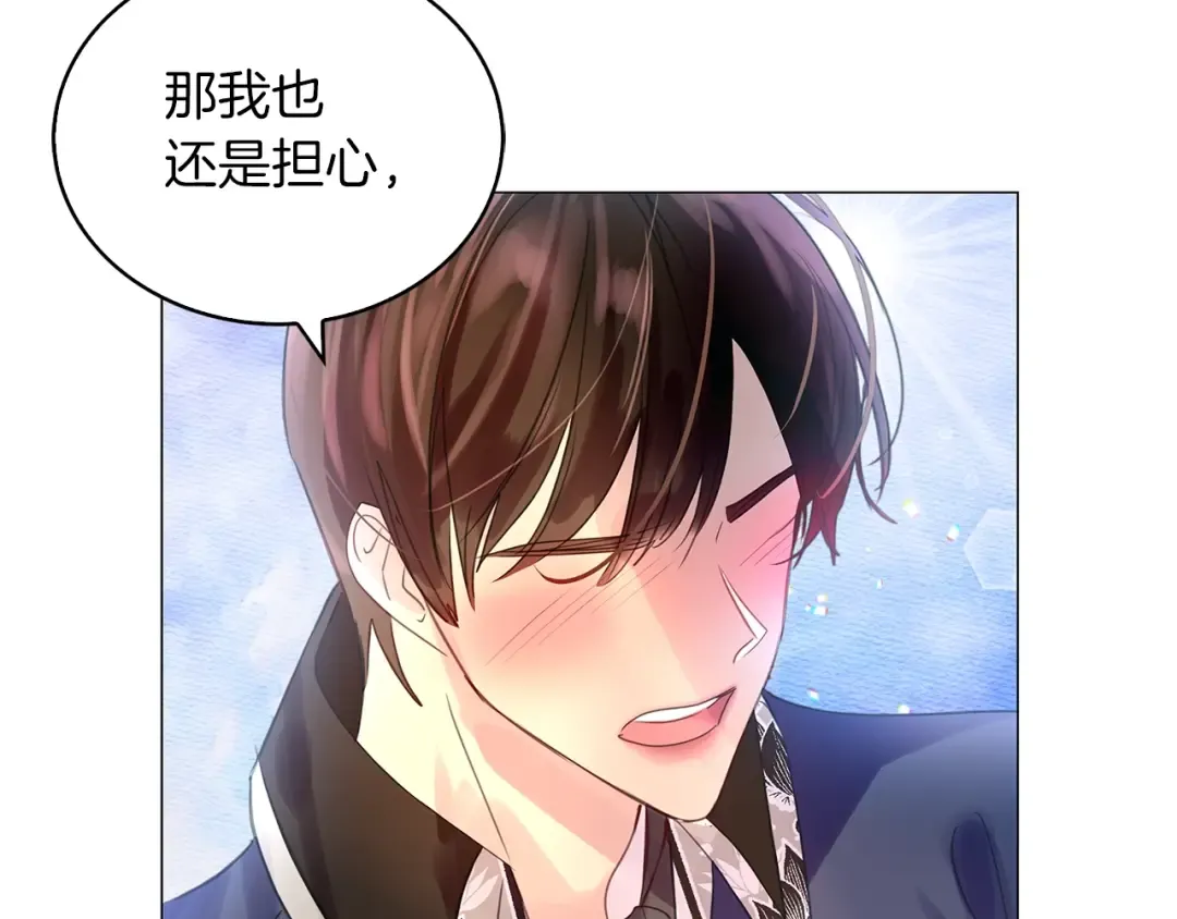 番外18 贾尼斯的老套路12 第116页