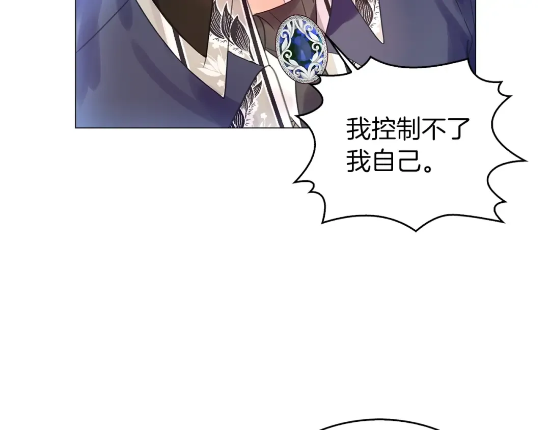 番外18 贾尼斯的老套路12 第117页