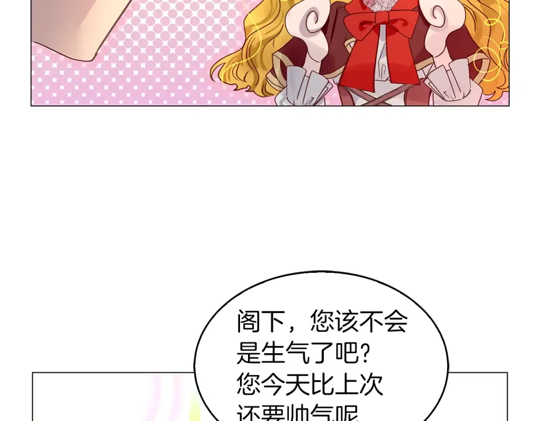 番外18 贾尼斯的老套路12 第119页