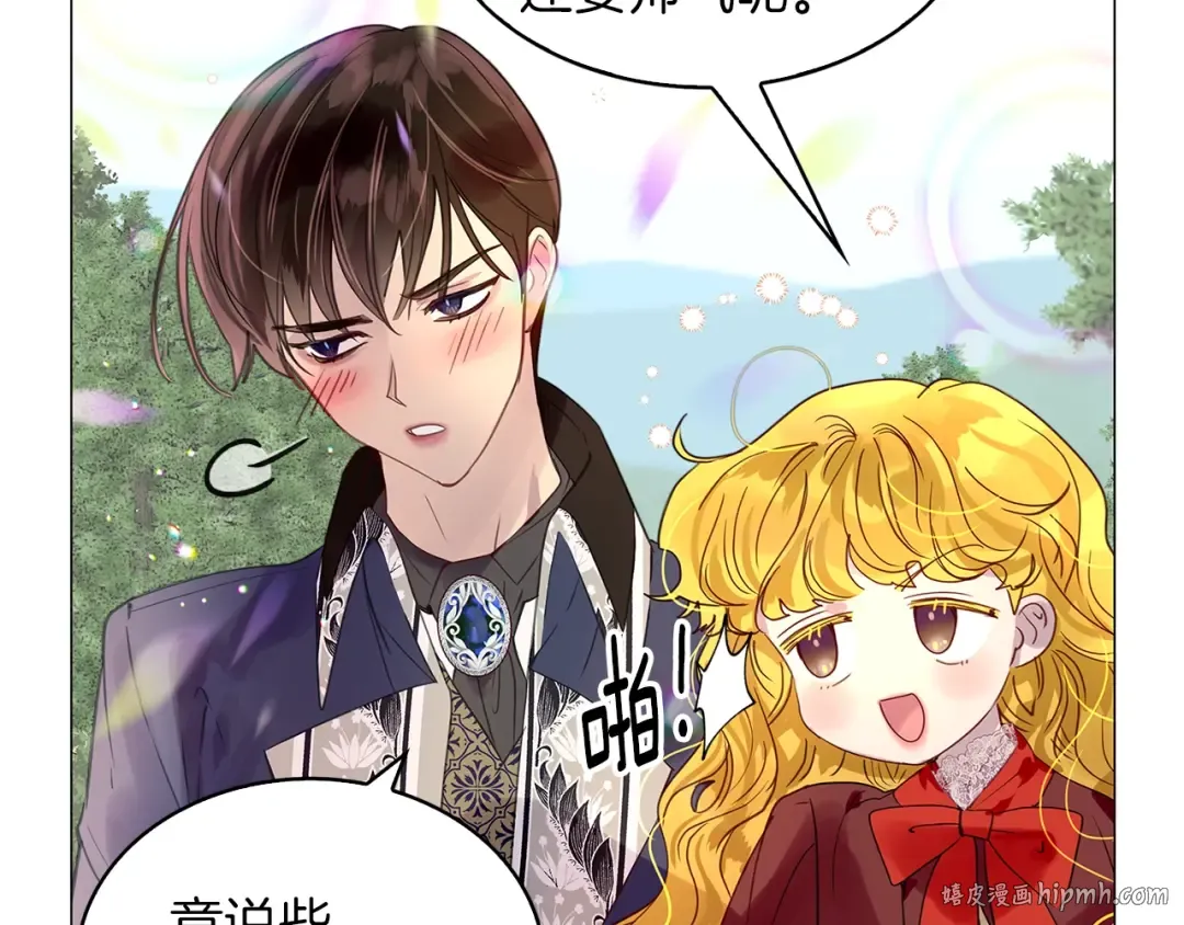 番外18 贾尼斯的老套路12 第120页