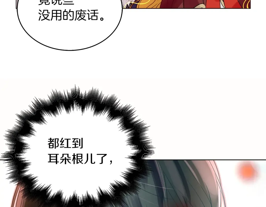 番外18 贾尼斯的老套路12 第121页