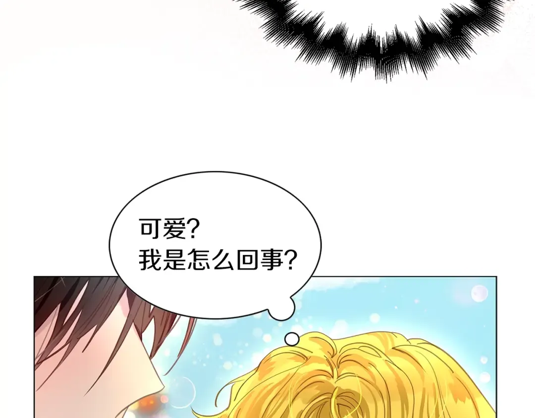 番外18 贾尼斯的老套路12 第123页