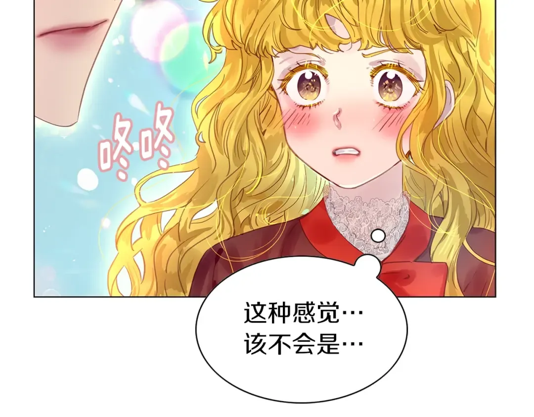 番外18 贾尼斯的老套路12 第124页