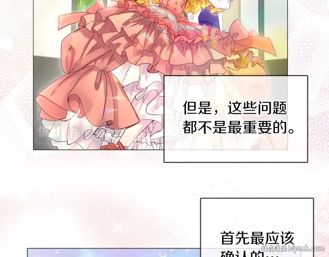 番外19 贾尼斯的老套路13 第8页