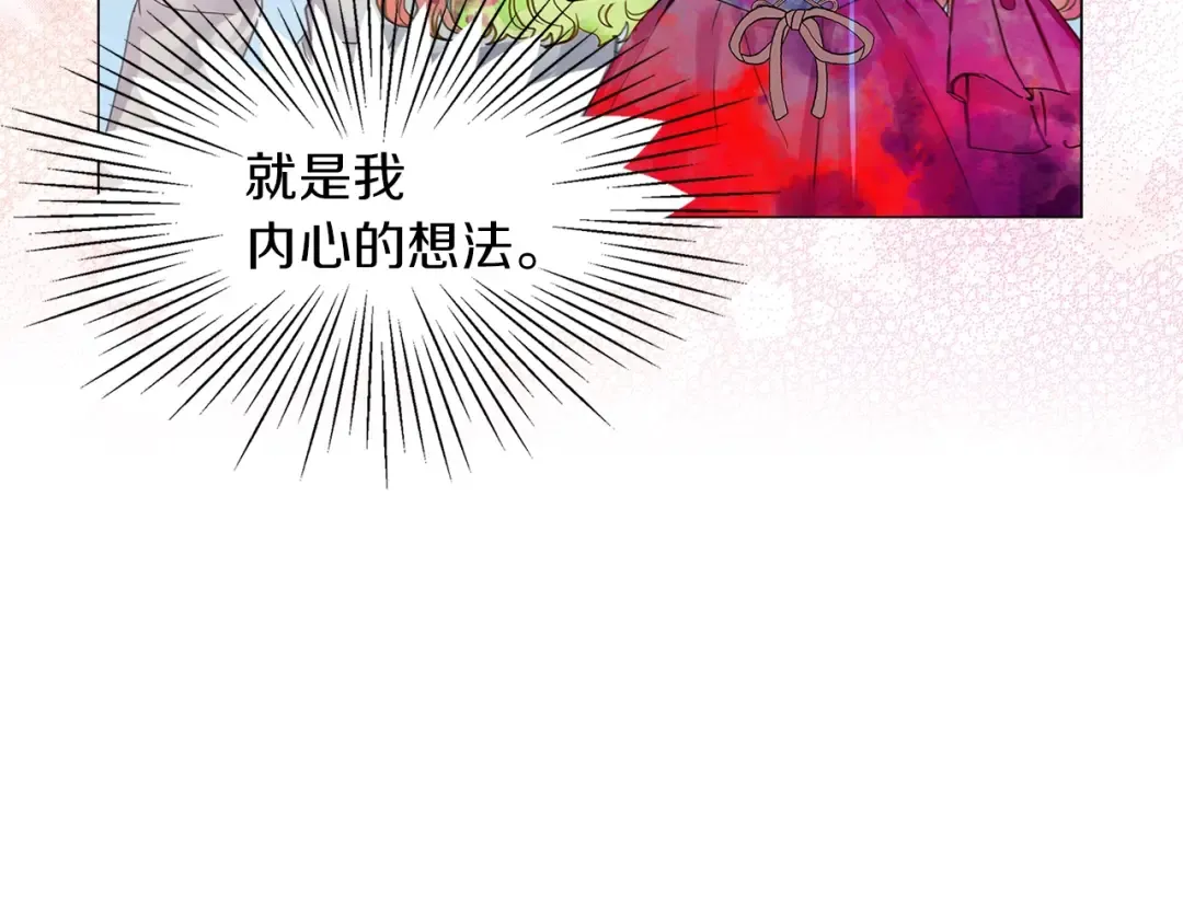番外19 贾尼斯的老套路13 第10页