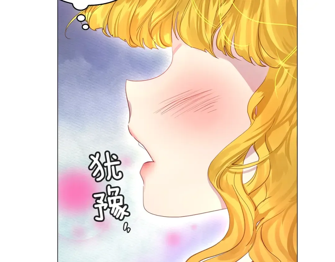番外19 贾尼斯的老套路13 第13页