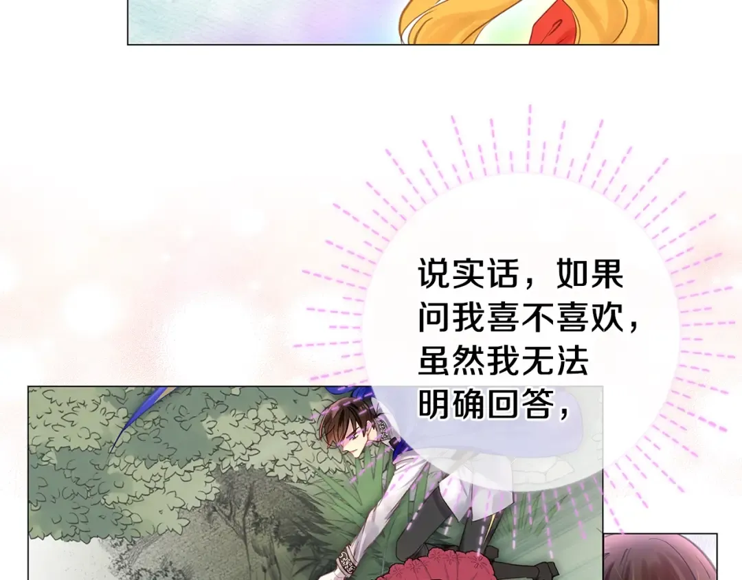 番外19 贾尼斯的老套路13 第14页