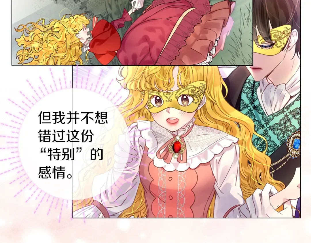 番外19 贾尼斯的老套路13 第15页