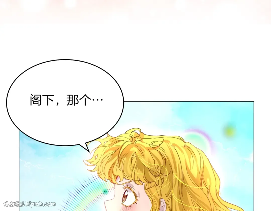 番外19 贾尼斯的老套路13 第16页