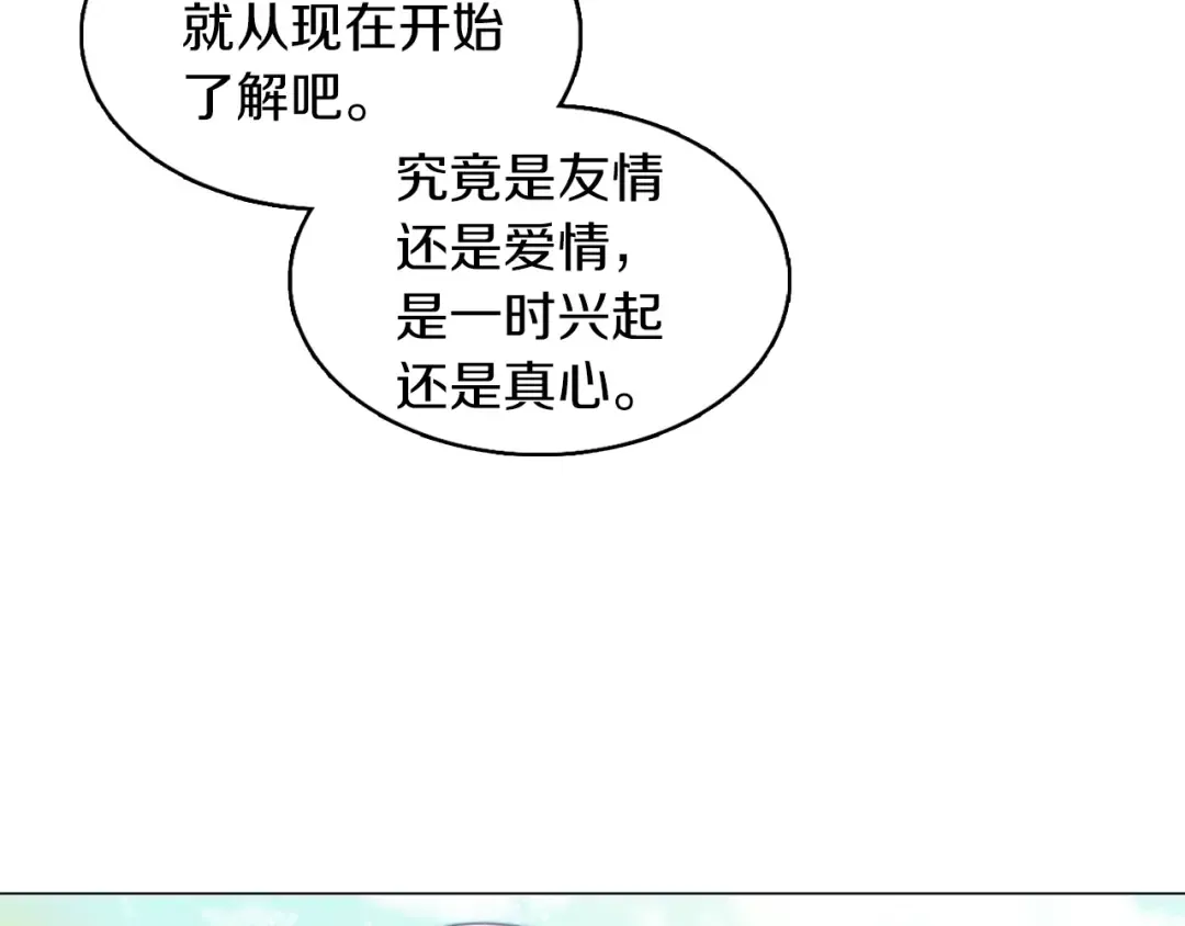 番外19 贾尼斯的老套路13 第21页