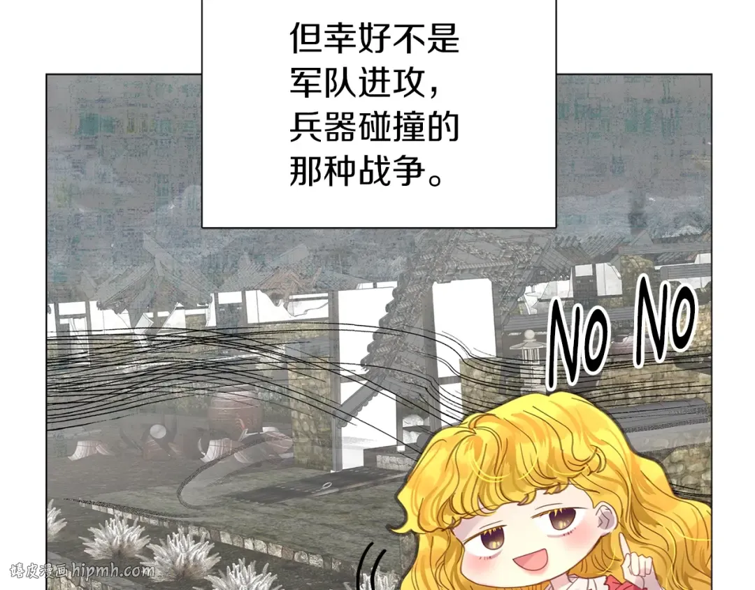 番外19 贾尼斯的老套路13 第32页
