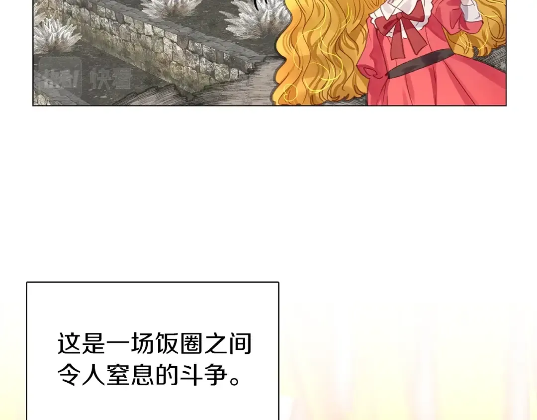 番外19 贾尼斯的老套路13 第33页