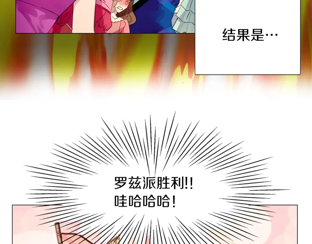 番外19 贾尼斯的老套路13 第35页
