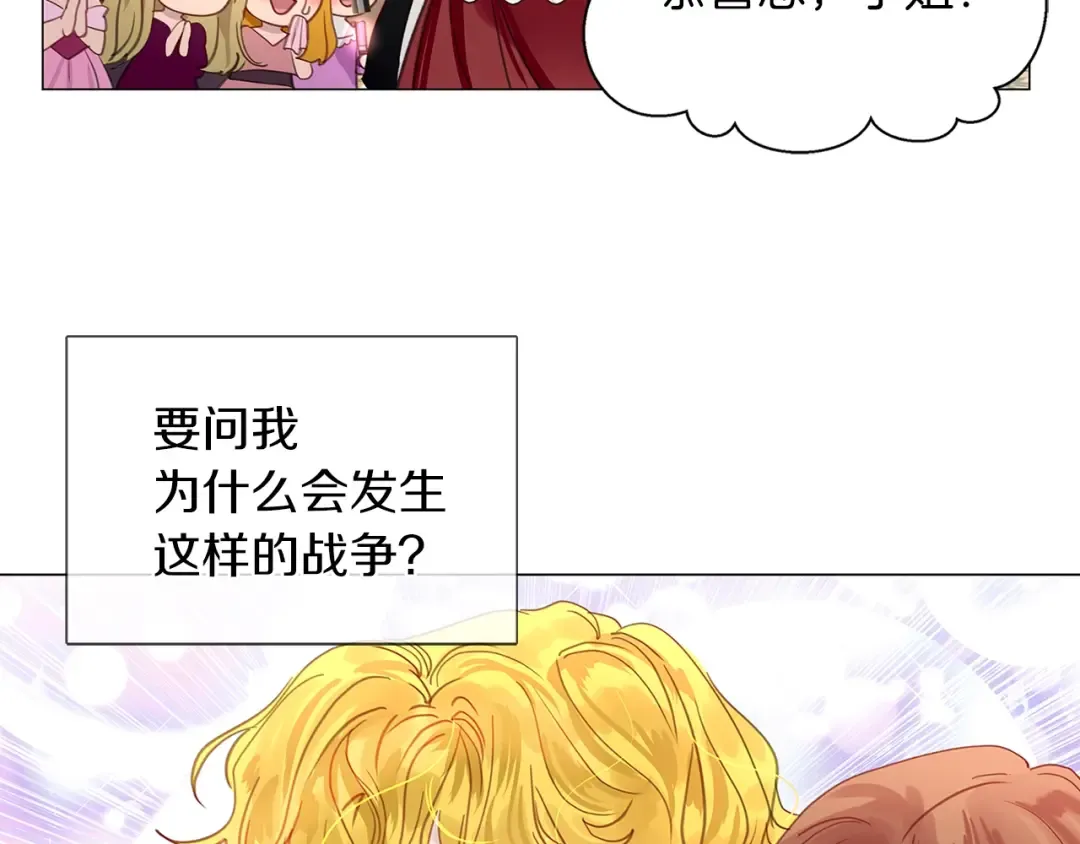 番外19 贾尼斯的老套路13 第37页
